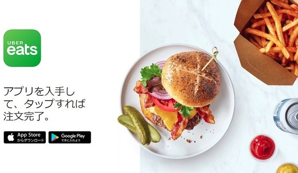 Uber Eats