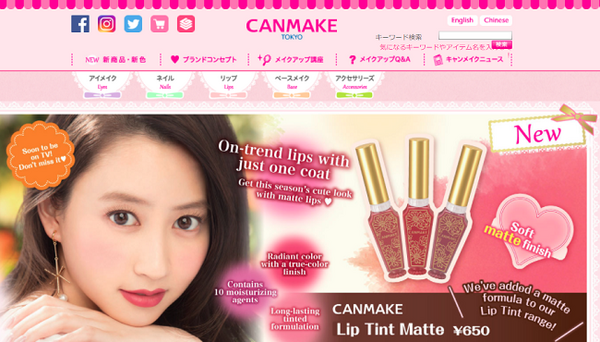 プチプラコスメ「CANMAKE」大解剖　殿堂入りと口コミで人気爆発中の商品6種（全て1000円以下）