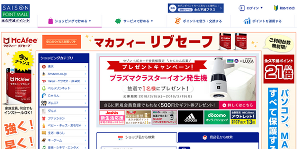 「つみたてNISA」の疑似体験ができる　セゾンカードの「永久不滅ポイント」概要と注意点