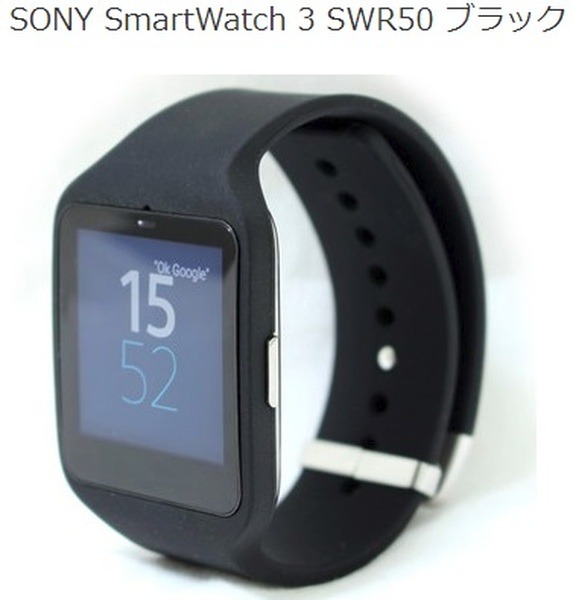 スマートウォッチ