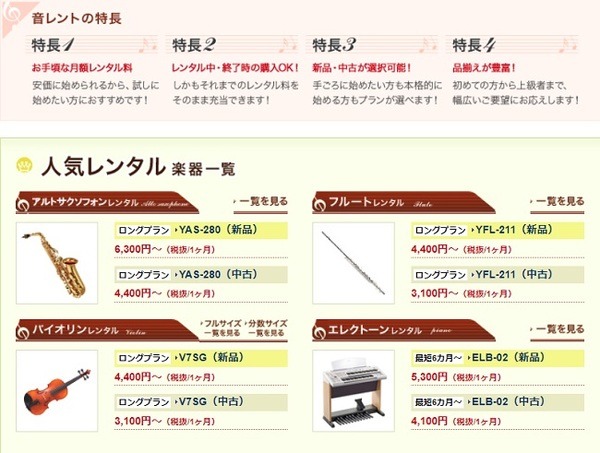音レント