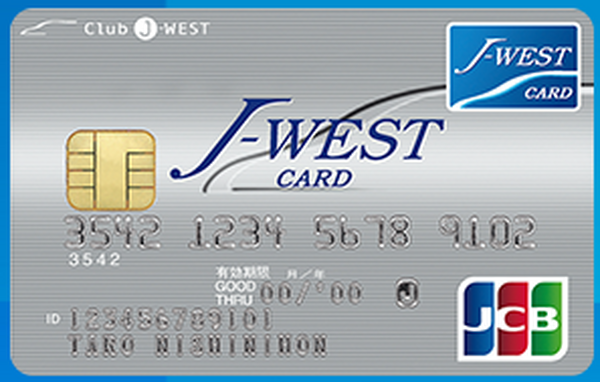 J-WESTベーシックカード