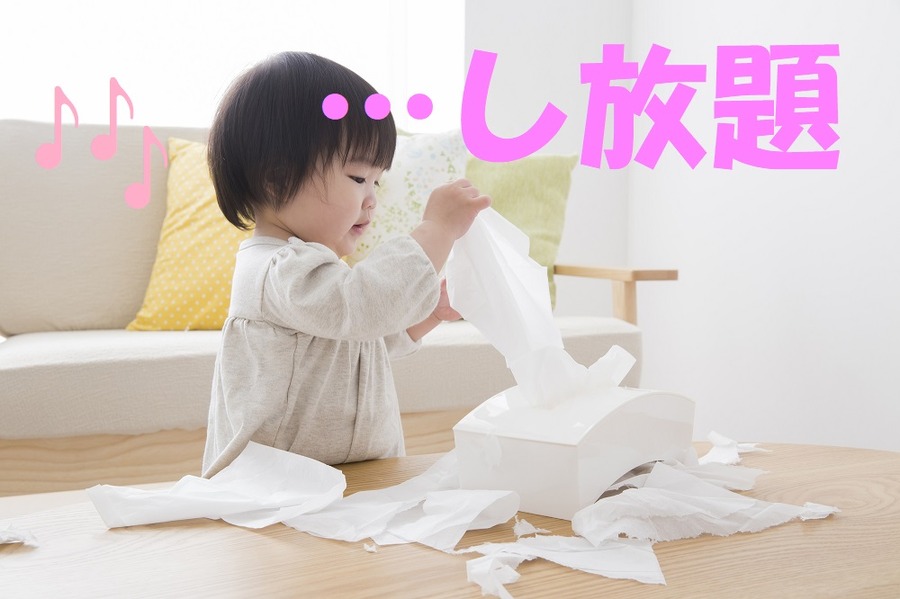 し放題