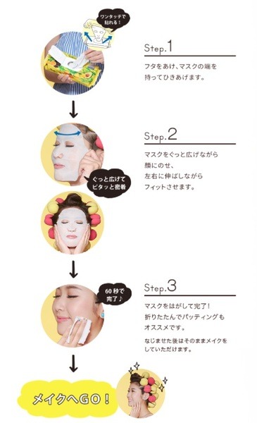 サボリーノ目ざまシート