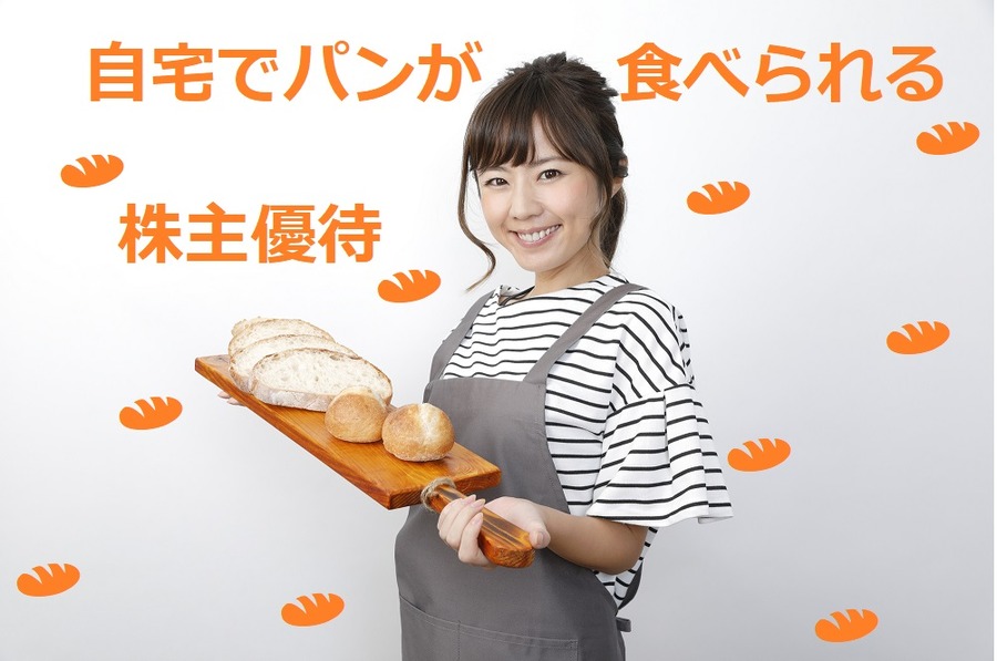 パン、株主優待
