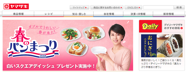 山崎パン