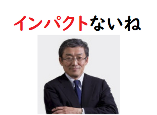 山崎元