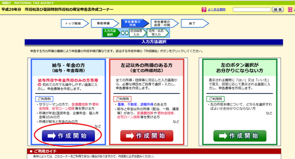 年金の「過少支給」問題に学ぶ　会社員は「勤務先の年末調整ミスで還付申告ができない」ことも