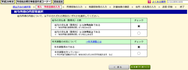 年金の「過少支給」問題に学ぶ　会社員は「勤務先の年末調整ミスで還付申告ができない」ことも