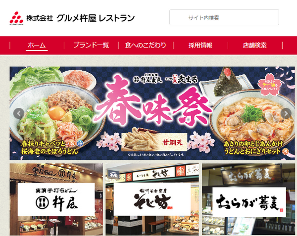 回転寿司