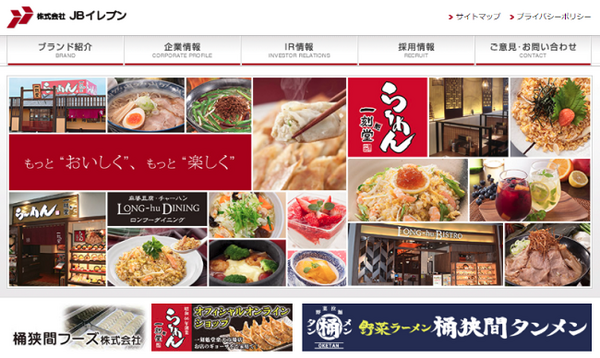 回転寿司