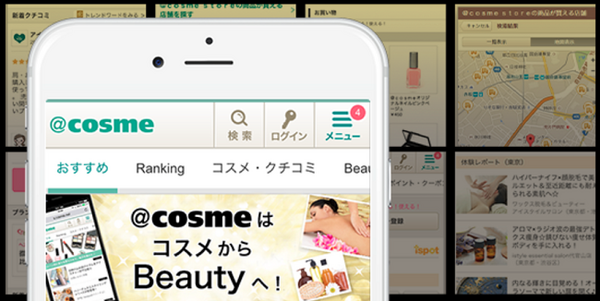 アイスタイル