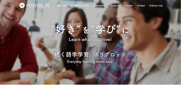 ポリグロッツ、英語、英会話、POLYGLOTS