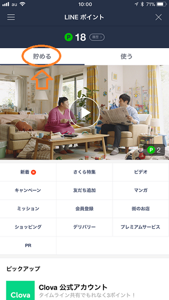 貯める