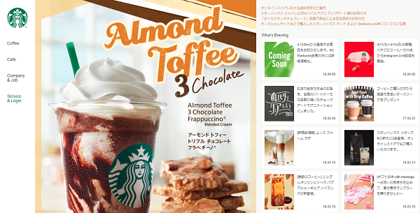 LINE Payを使わずに、LINEポイントを貯める方法　スタバのドリンクチケットも無料でゲット
