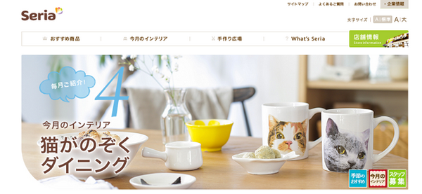セリア、100円ショップ、キッチングッズ、100円均一