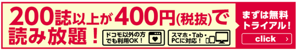 dマガジン