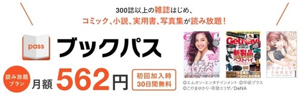 au　ブックパス