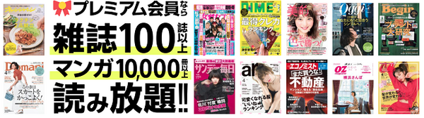 Yahoo!プレミアム