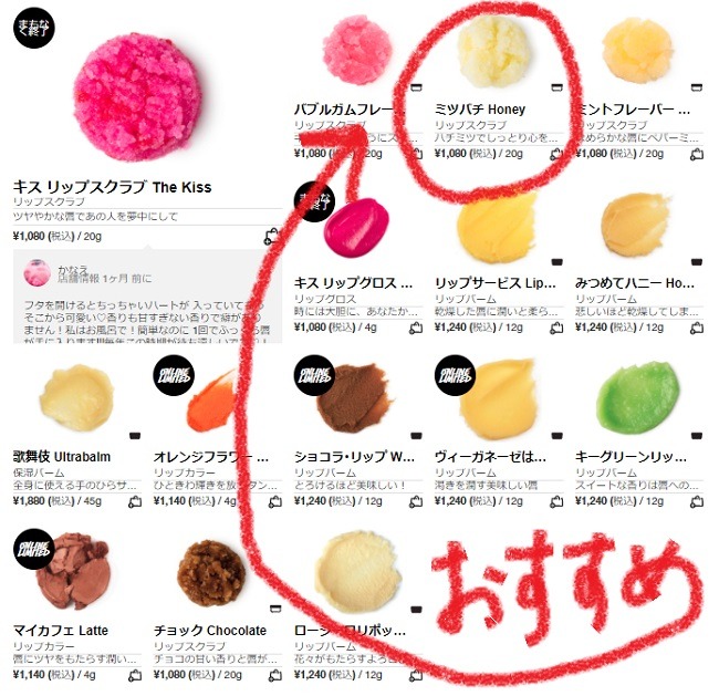 リップスクラブ