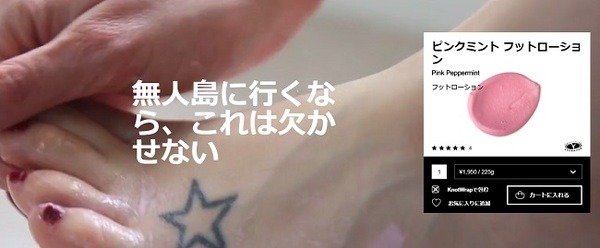 フットローション