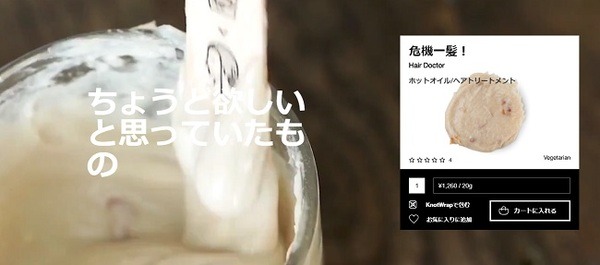 ホットオイルヘアトリートメント