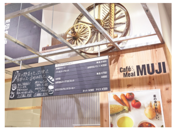 Café&Meal MUJI