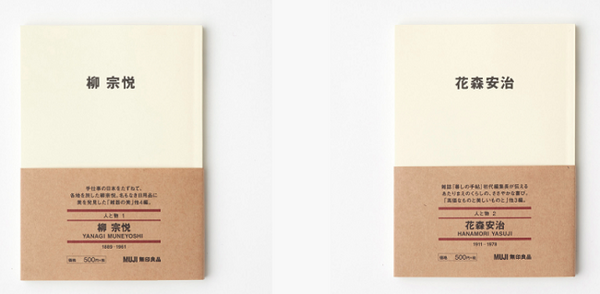 MUJI BOOKS
