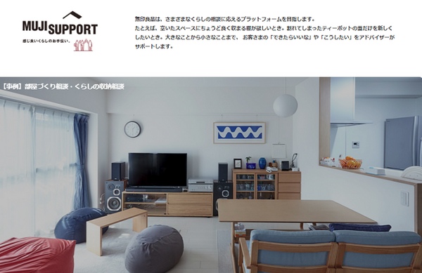 MUJI SUPPORT
