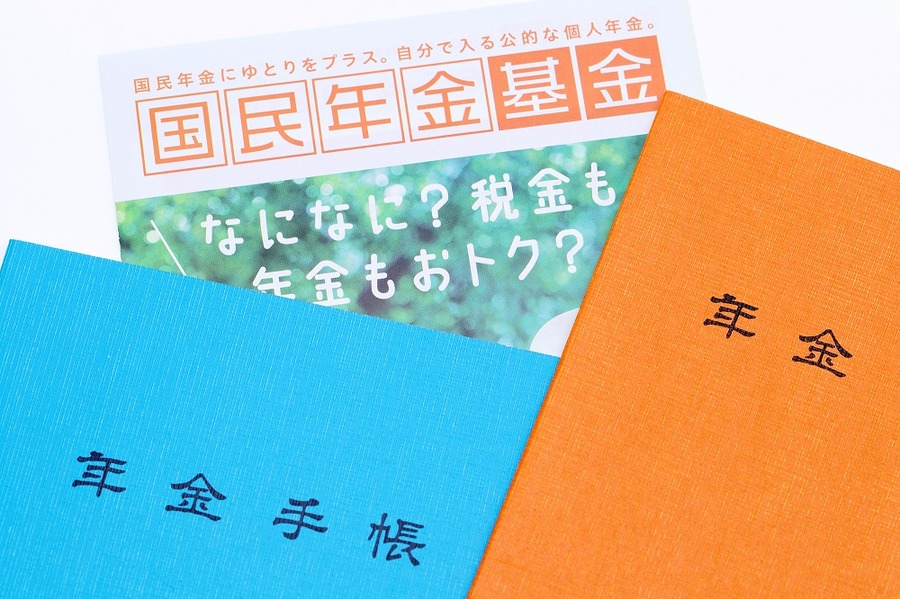 定年　年金基金