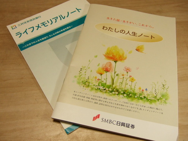 エンディングノートが争族対策として有効な3つの理由
