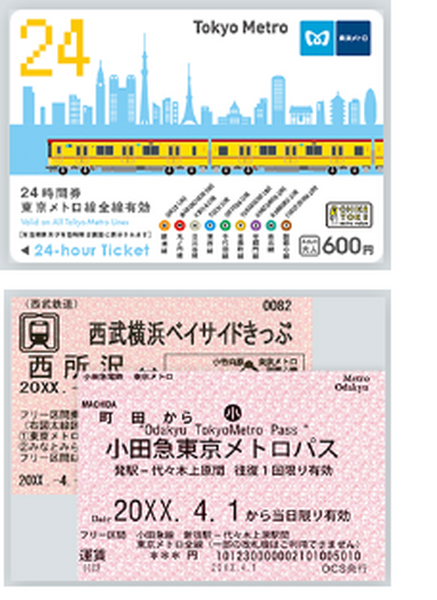 「メトポ」に登録すると「東京メトロ乗車」でポイントがたまる　「メトロポイントPlus」との違いや注意点も紹介