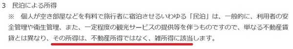 国税庁　タックスアンサー