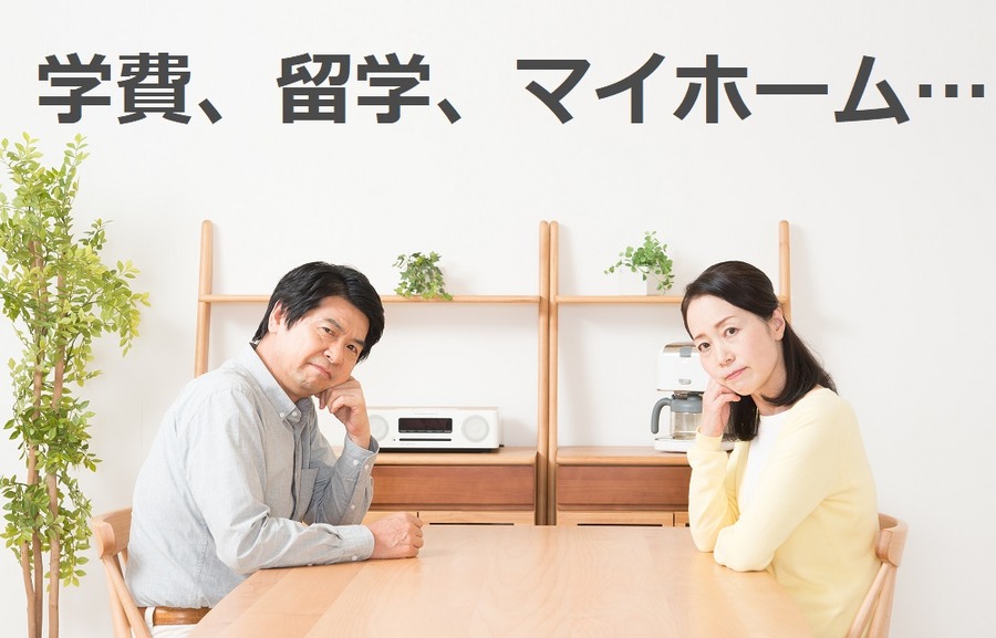 児童手当を学費や留学費用として確保