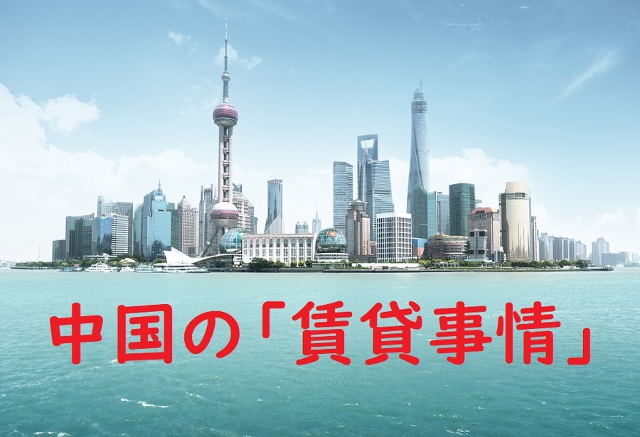 中国　賃貸事情