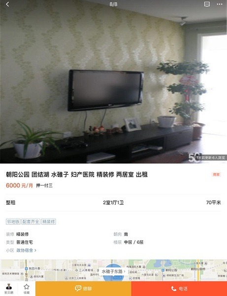 家具家電付きは当たり前　日本とは全く違う中国の「賃貸事情」をご紹介します　