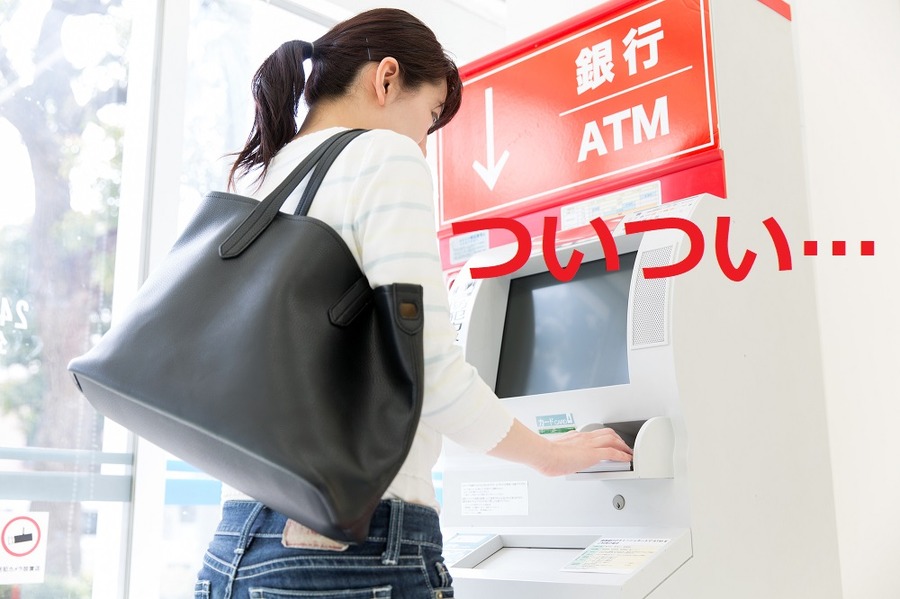 コンビニATMで手数料はかかるけどお金の引き出しをしてしまう