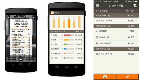 現金の管理が劇的に変わる　家計管理アプリ「ReceReco」とは？