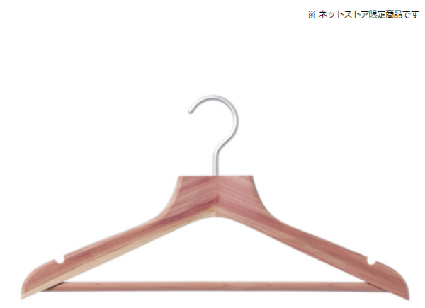 ハンガー　レッドシダー