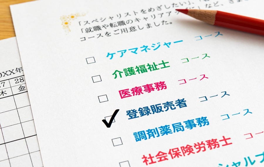 登録販売者