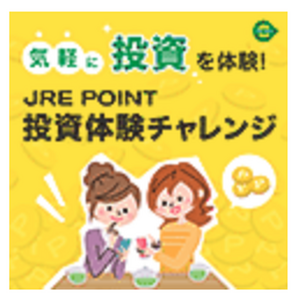 共通ポイントの新勢力「JREポイントカード」が登場　ポイントのため方・使い方、注意点を解説