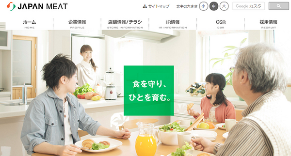 ジャパンミート