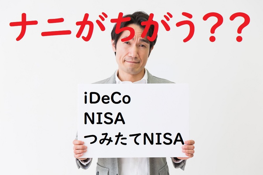 どこが違う？