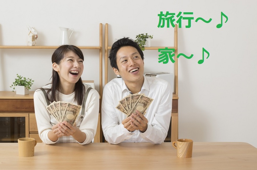 パートナーとの節約は、その先にあるゴールを意識すると楽しく続けやすい