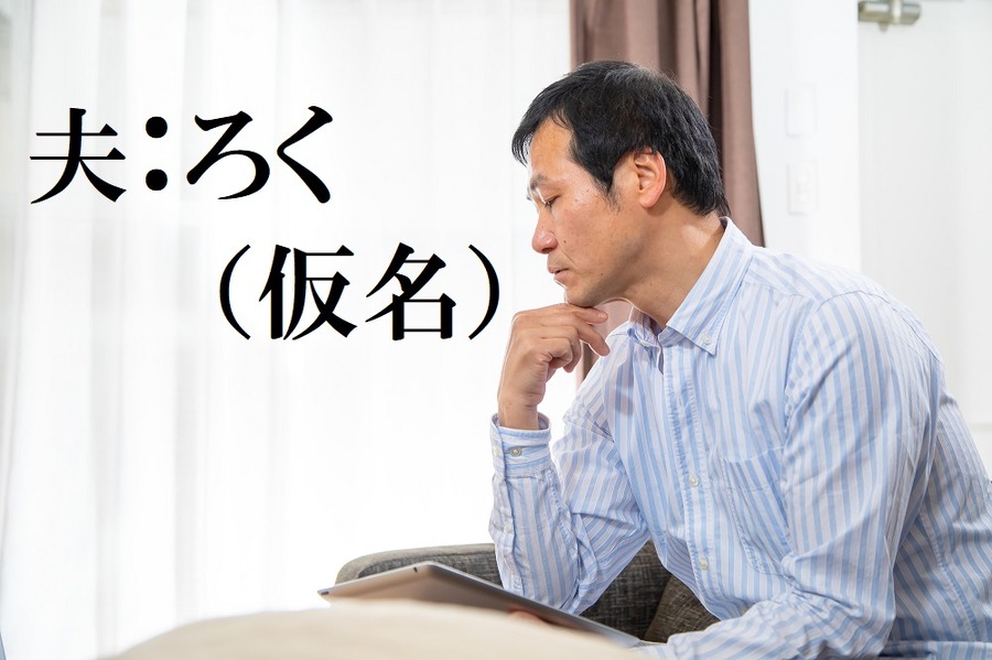 新社会人がうらやましい夫
