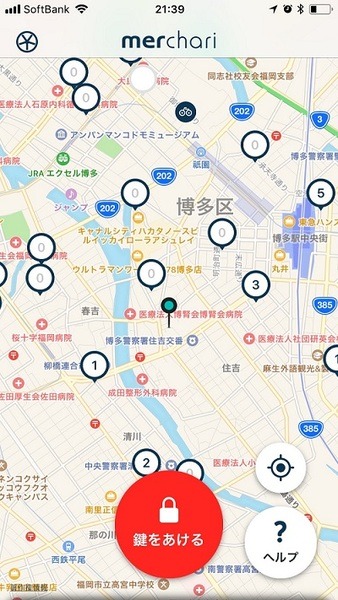 メルチャリに乗ってみた！　アプリダウンロードから清算までを徹底実況。メリットと今後への期待。