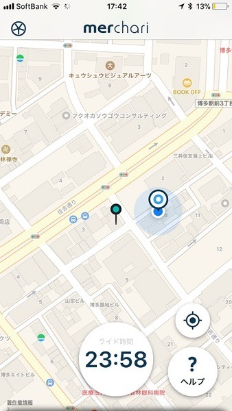 メルチャリに乗ってみた！　アプリダウンロードから清算までを徹底実況。メリットと今後への期待。