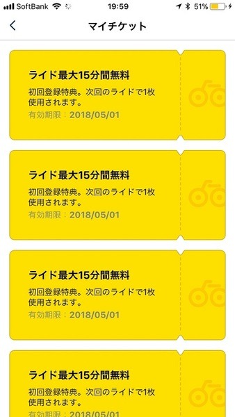 メルチャリに乗ってみた！　アプリダウンロードから清算までを徹底実況。メリットと今後への期待。