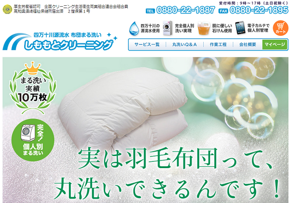 羽毛布団は水洗いできる