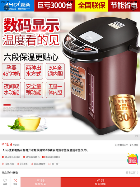 共同購入